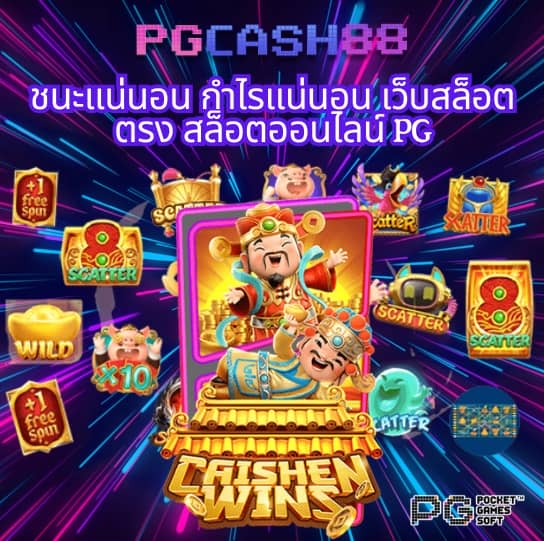 ผลบอลสด thscore mobi